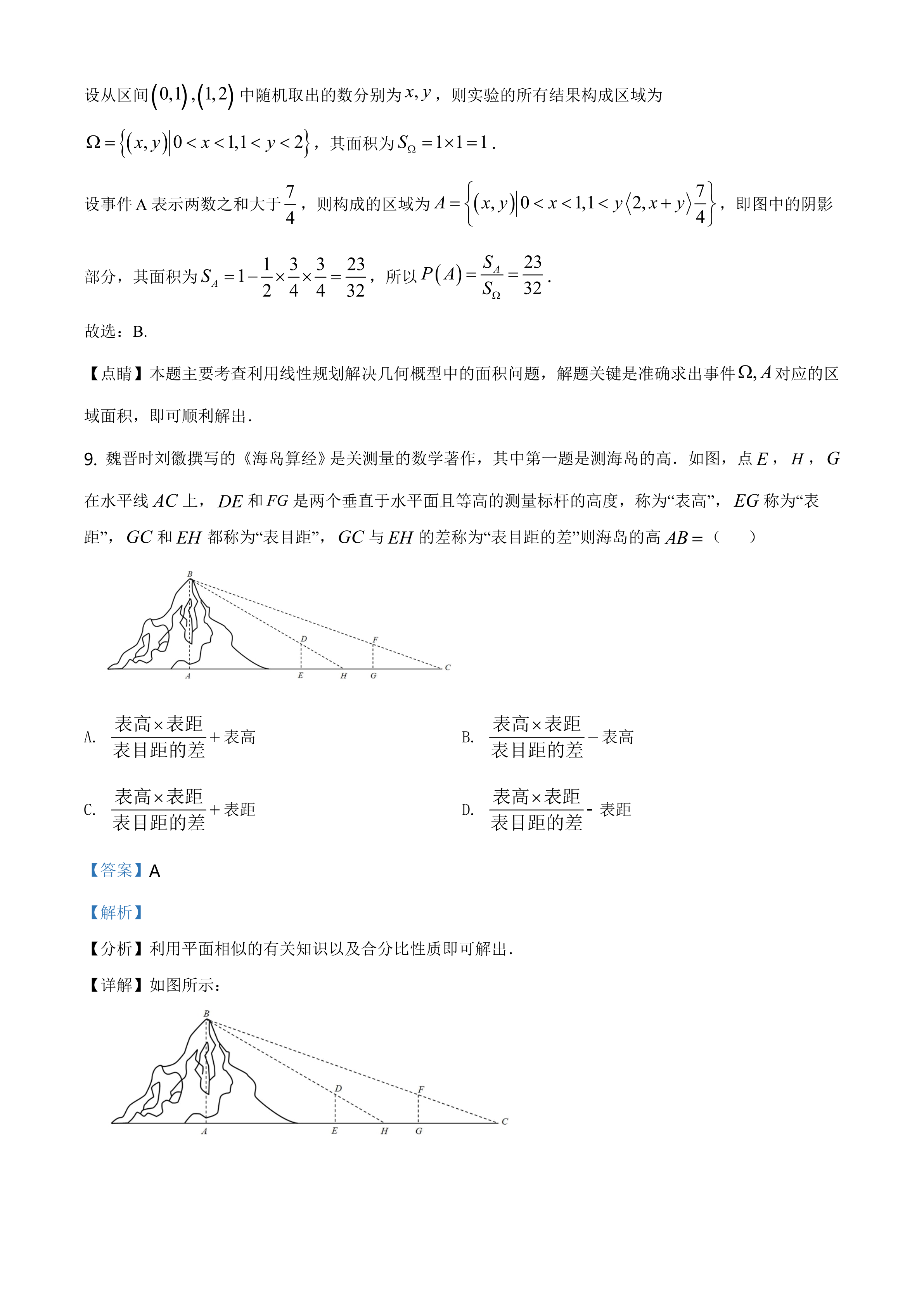 2021全国高考真题「72份」语数英地史文综理综都在这里了，可下载