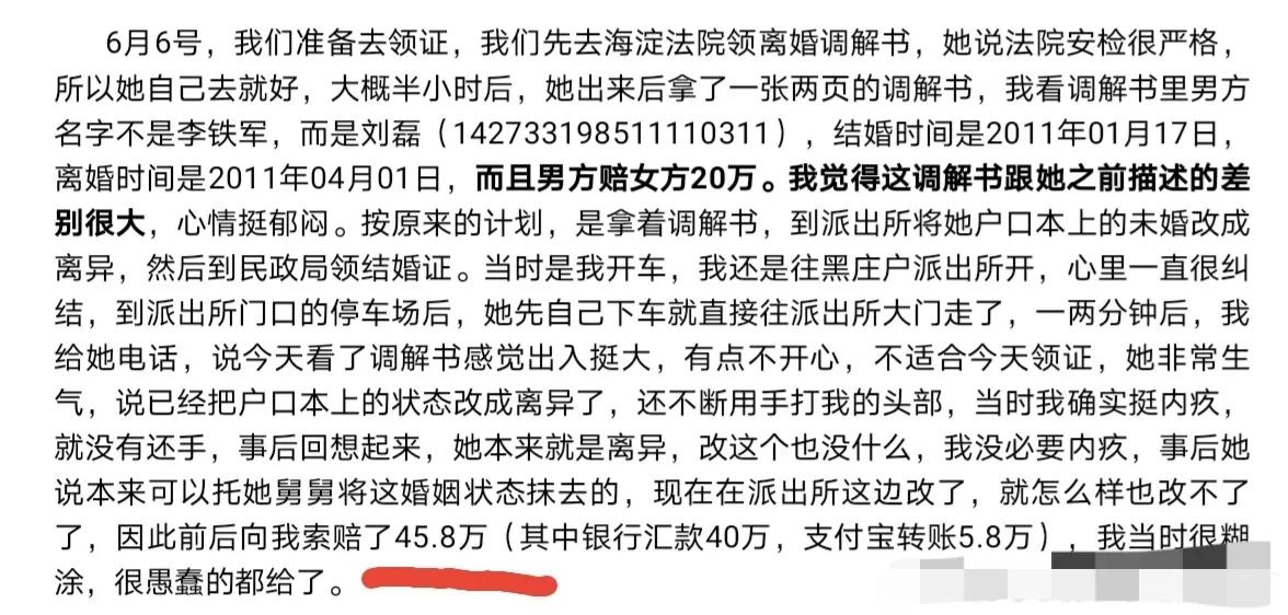 “毒妻”翟欣欣：骗婚1300万，逼死苏享茂，如今怎么样