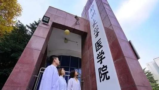 大学医学院名字有讲究，为何有的医学院带前缀？有的没有？