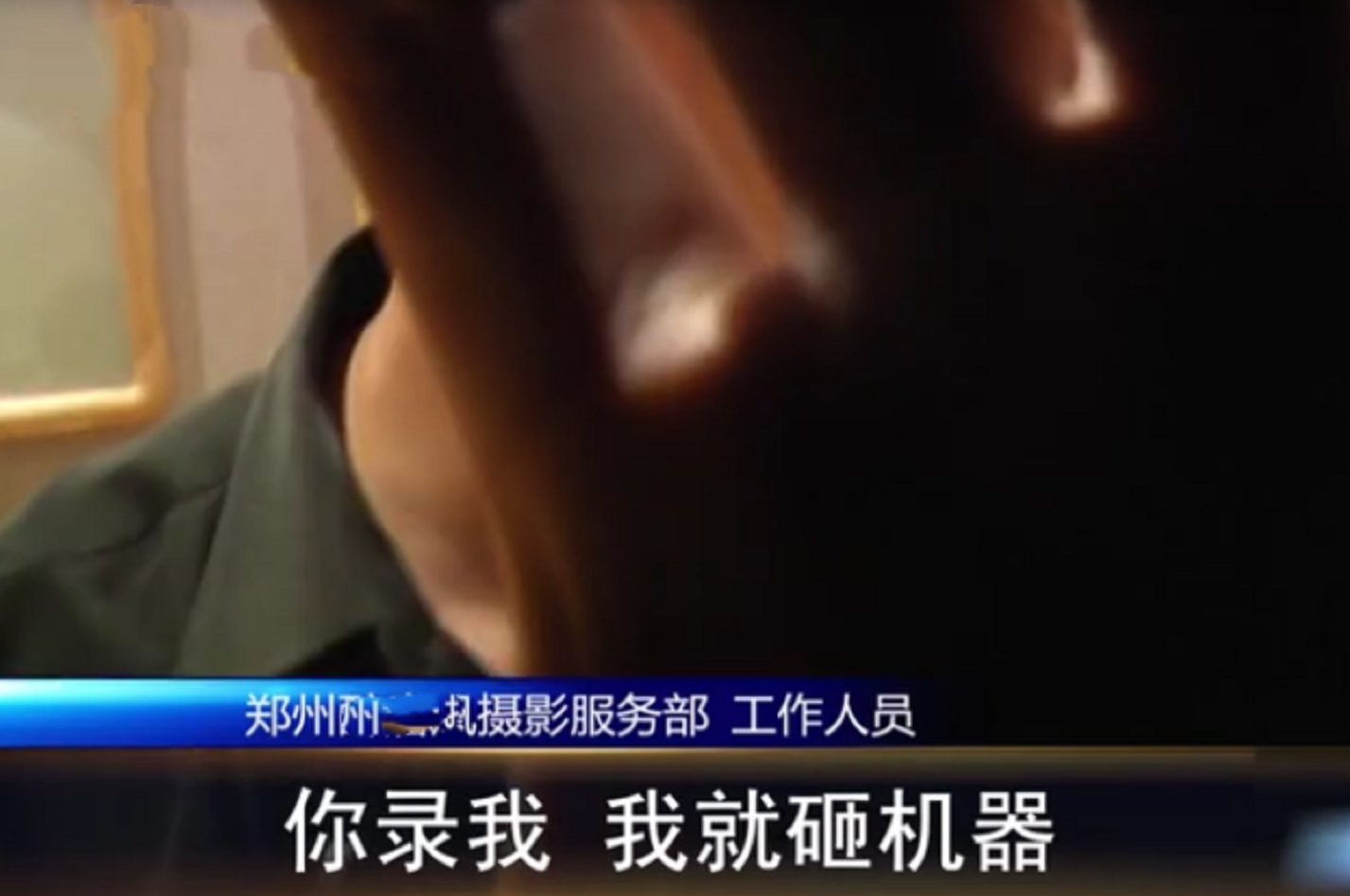 郑州女大学生拍艺术照被要求贷款，1500元套餐变10000元，学生：强买强卖