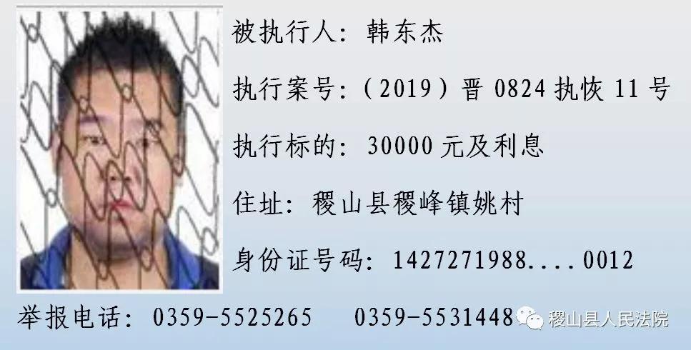 跑了和尚跑不了庙！山西这63个人！姓名、照片、身份证号、住址全曝光！
