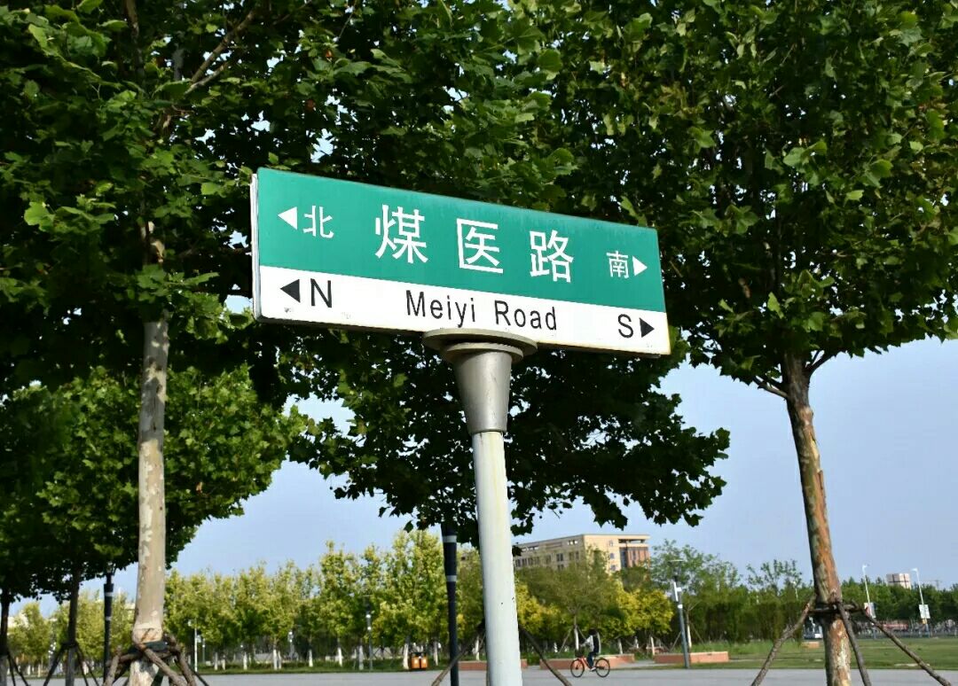 去河北学医，只能选河北医科大学？