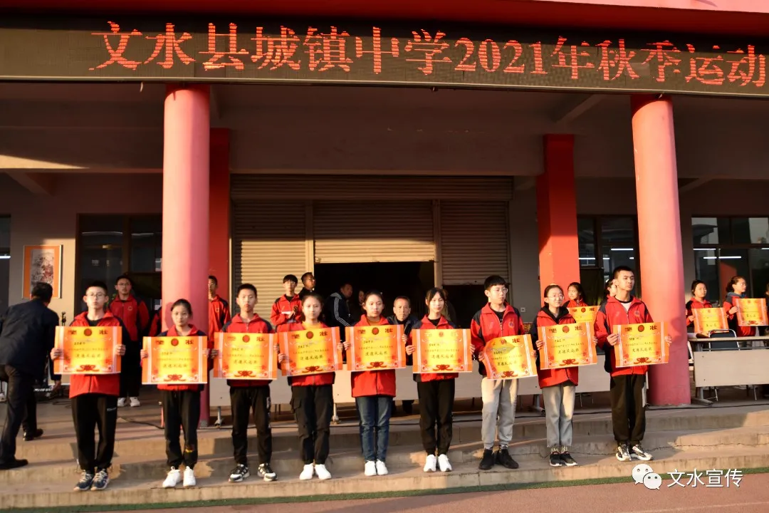 文水縣城鎮(zhèn)中學舉辦2021年秋季運動會(圖4) 文水縣城鎮(zhèn)中學舉辦2021年秋季運動會(圖4)