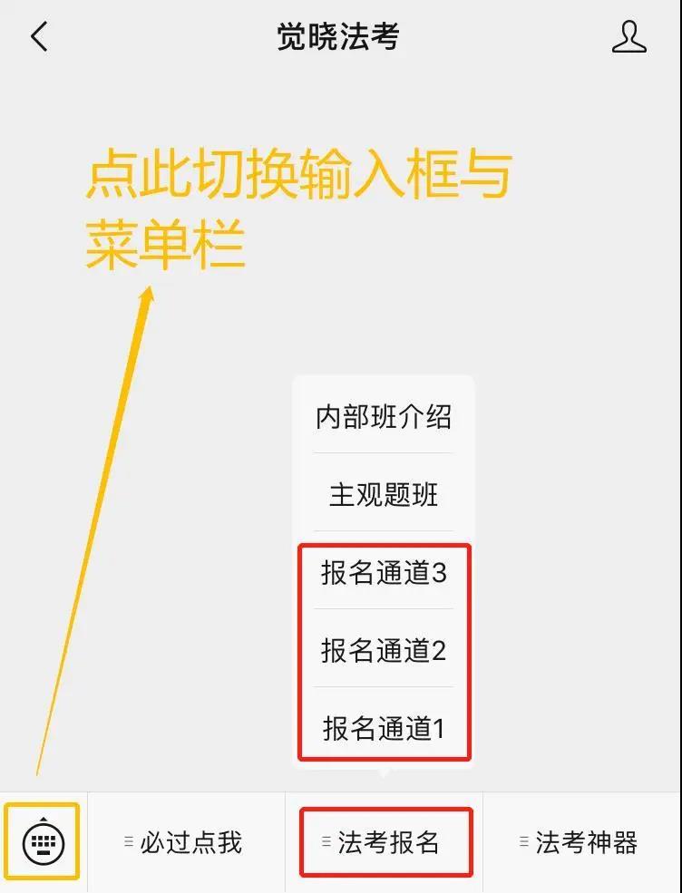 「司法考试」报名开始！附注意事项及快捷通道（不拥堵）