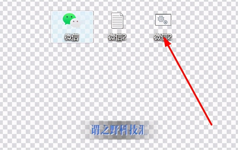 「亲测」PC端电脑版微信怎么多开？(手把手教你)
