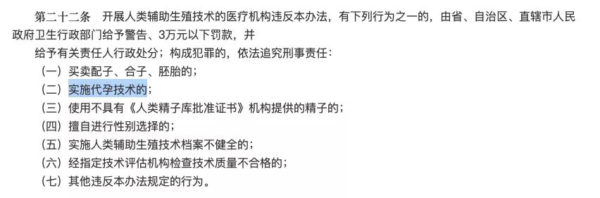 中央政法委点名批“代孕”，这些落马官员也曾“代孕”生子