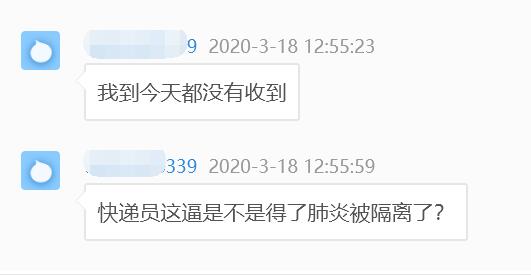哎，快递小哥真的很不容易，还要被诅咒