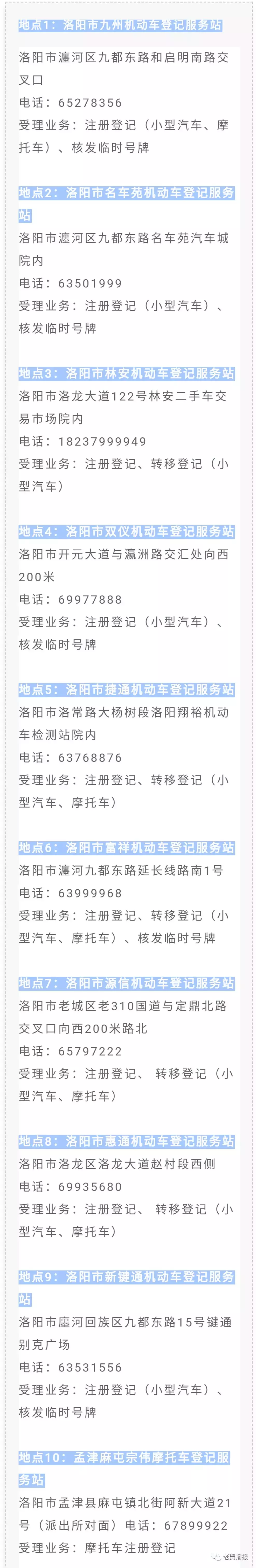 最新!2019最全通讯录来了,关键时救急