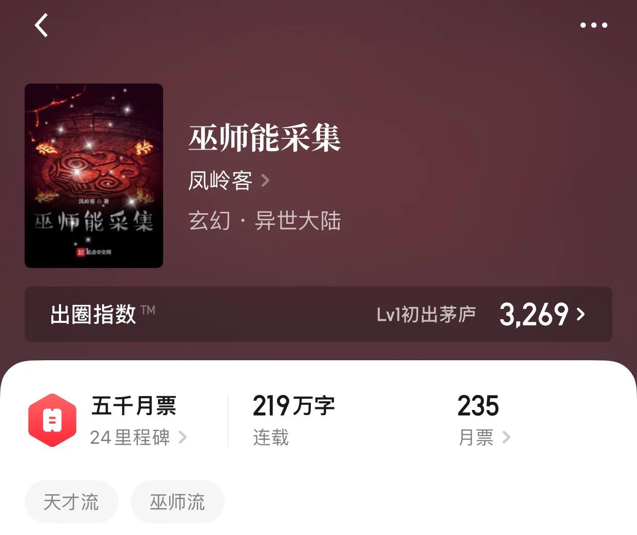 八本异界超精品小说，脚踏星空，手握星辰，而我却是被握着的那个