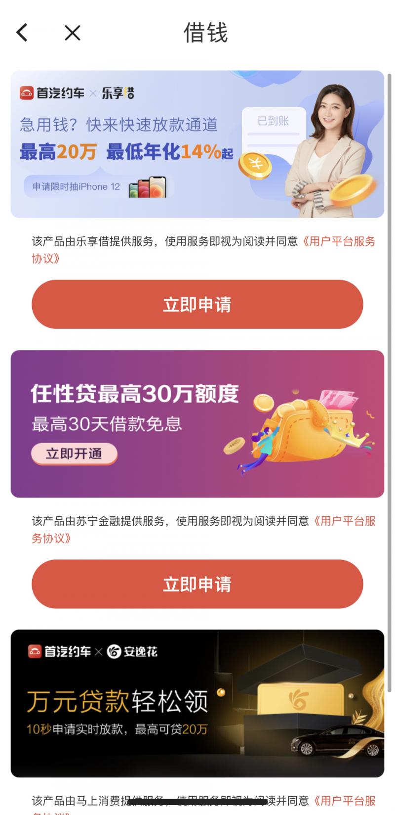 好下款的小贷众安小贷好不会下款25个app20个能借款