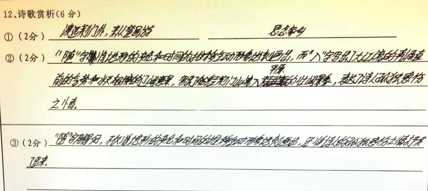 高考为何规定使用2B铅笔，看看扫描到电脑中的试卷，你就明白了