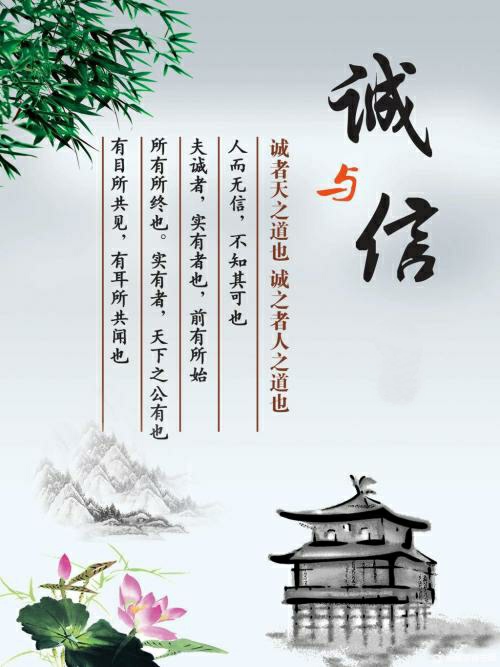 生活和人生中的"承诺"非常重要,做人必须诚信为本,一言九鼎