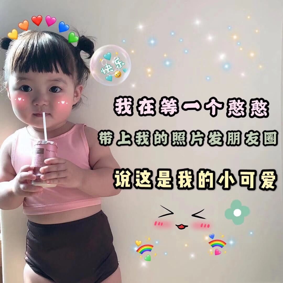 表情包：叮咚～你的女朋友到了请签收