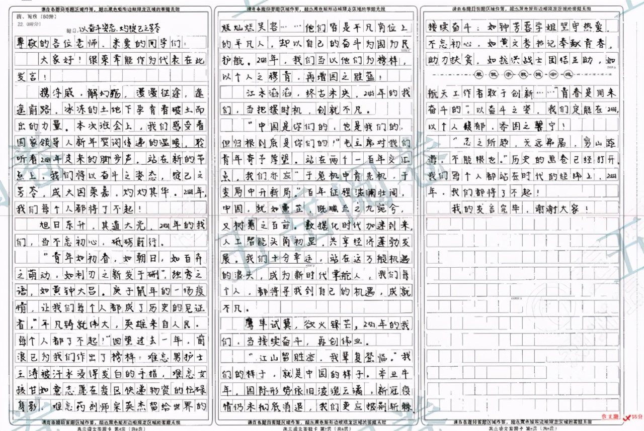 河南金太阳+中原名校高三开学检测考试分数线公布！附优秀作文
