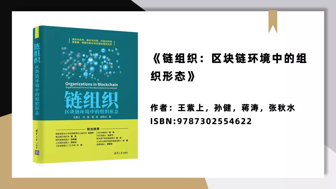 清华大学出版社「区块链」好书推荐①（12种）