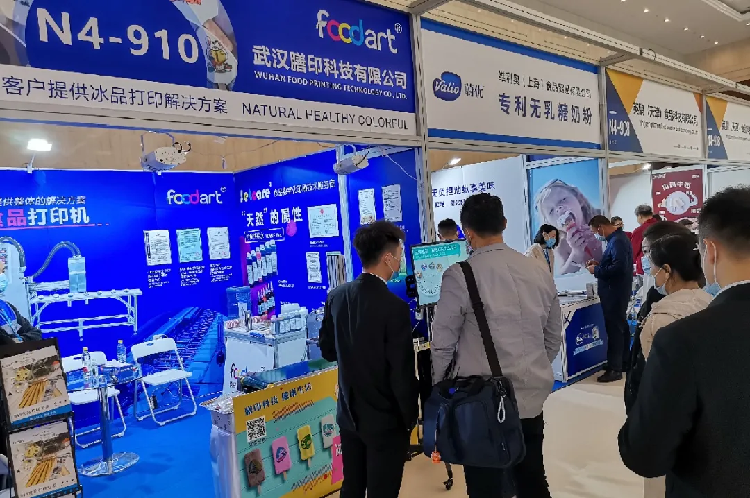 2021年中国冰淇淋及冷冻食品产业博览会