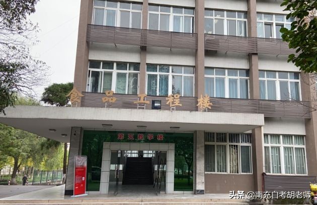 四川农业大学网教特色专业——食品科学与工程