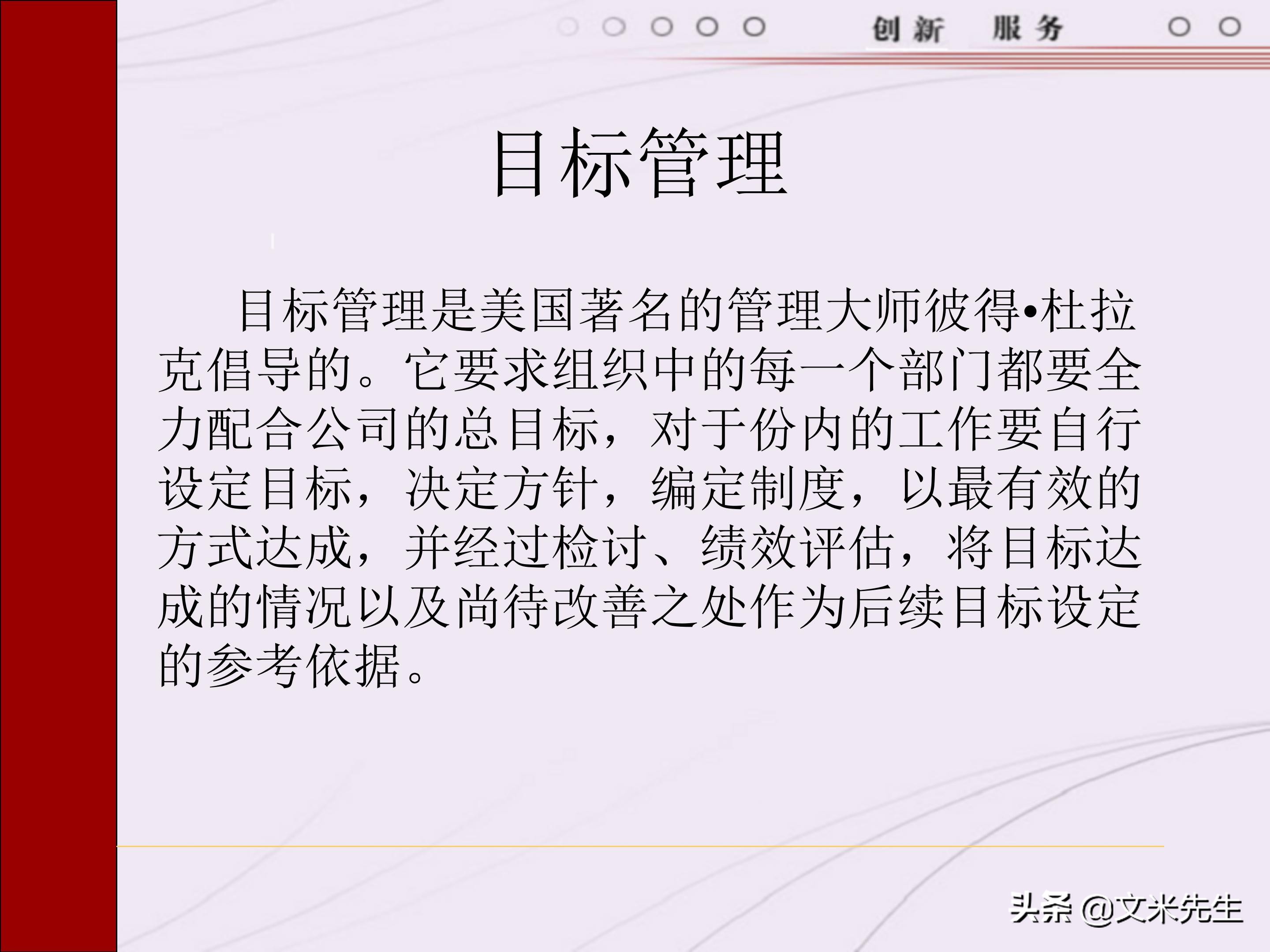 管理者需要具备哪些技能？165页中层管理人员执行力提升培训