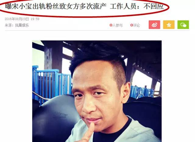 没红就发飘？酒驾罢演玩弄女粉丝，本山大叔的爱徒们真不让人省心