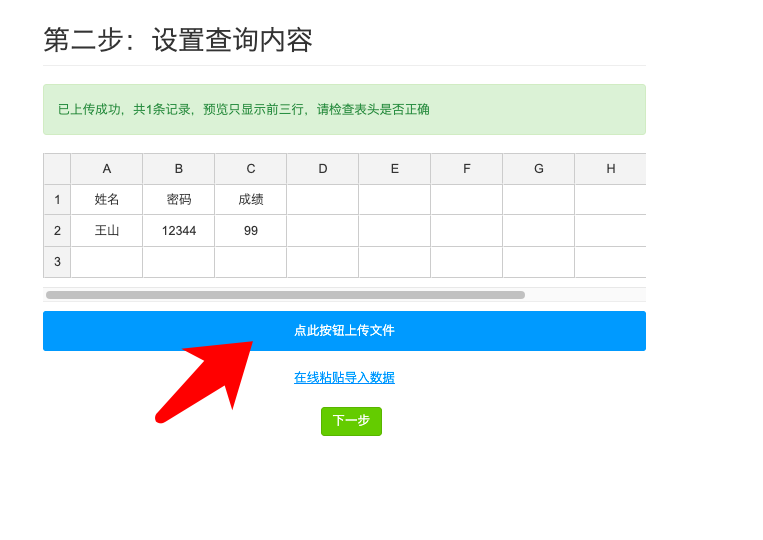 老师如何把学生成绩单独发送给家长，用这个办法3分钟搞定