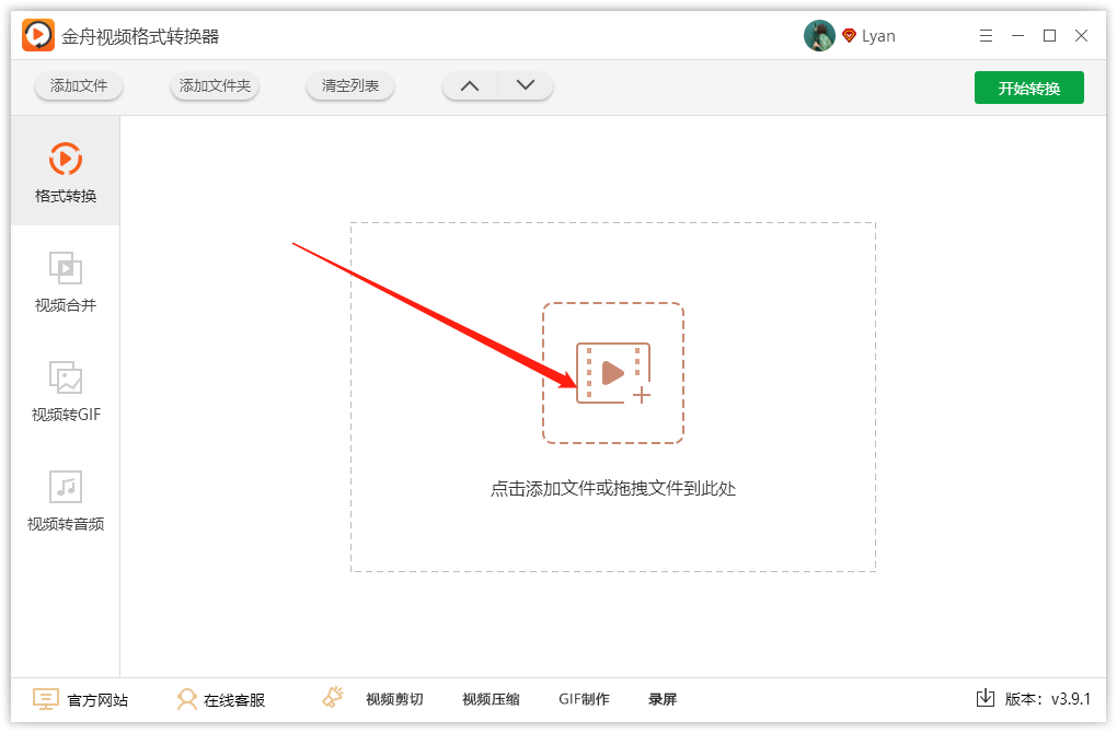 qlv文件怎么转换成mp4格式