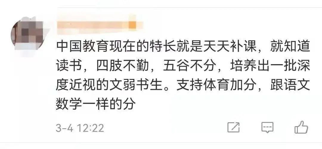 体育纳入高考？全国36所高校体育测试标准出炉
