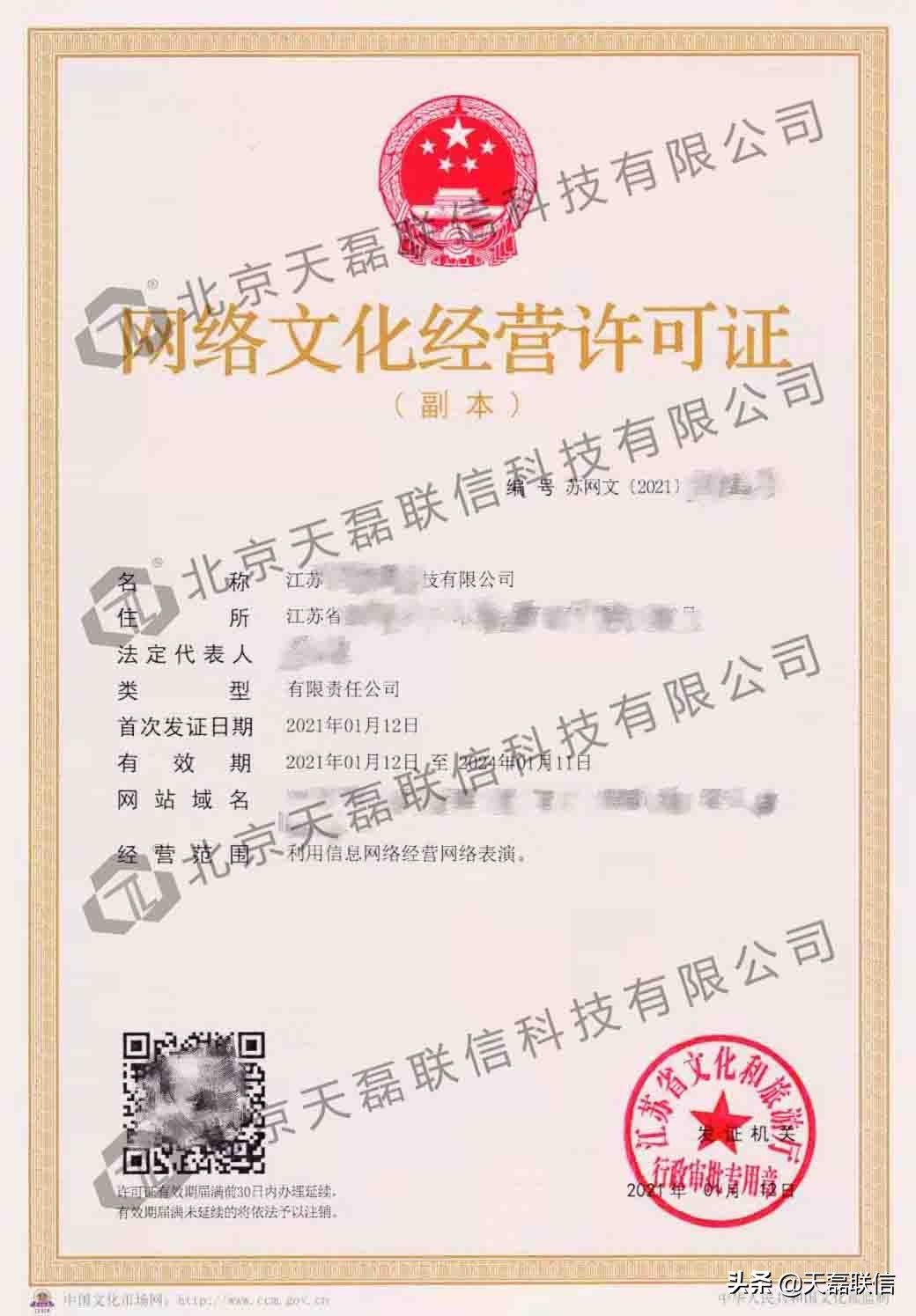 icp许可证代办费用，市场价格通常是这样