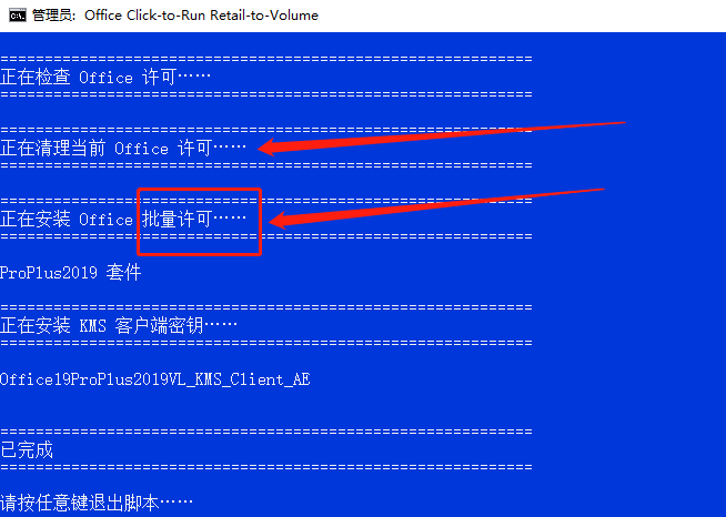 office变成未授权怎么办