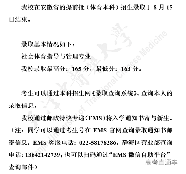考2次都没这么高分！全国52所重点大学各省投档线汇总