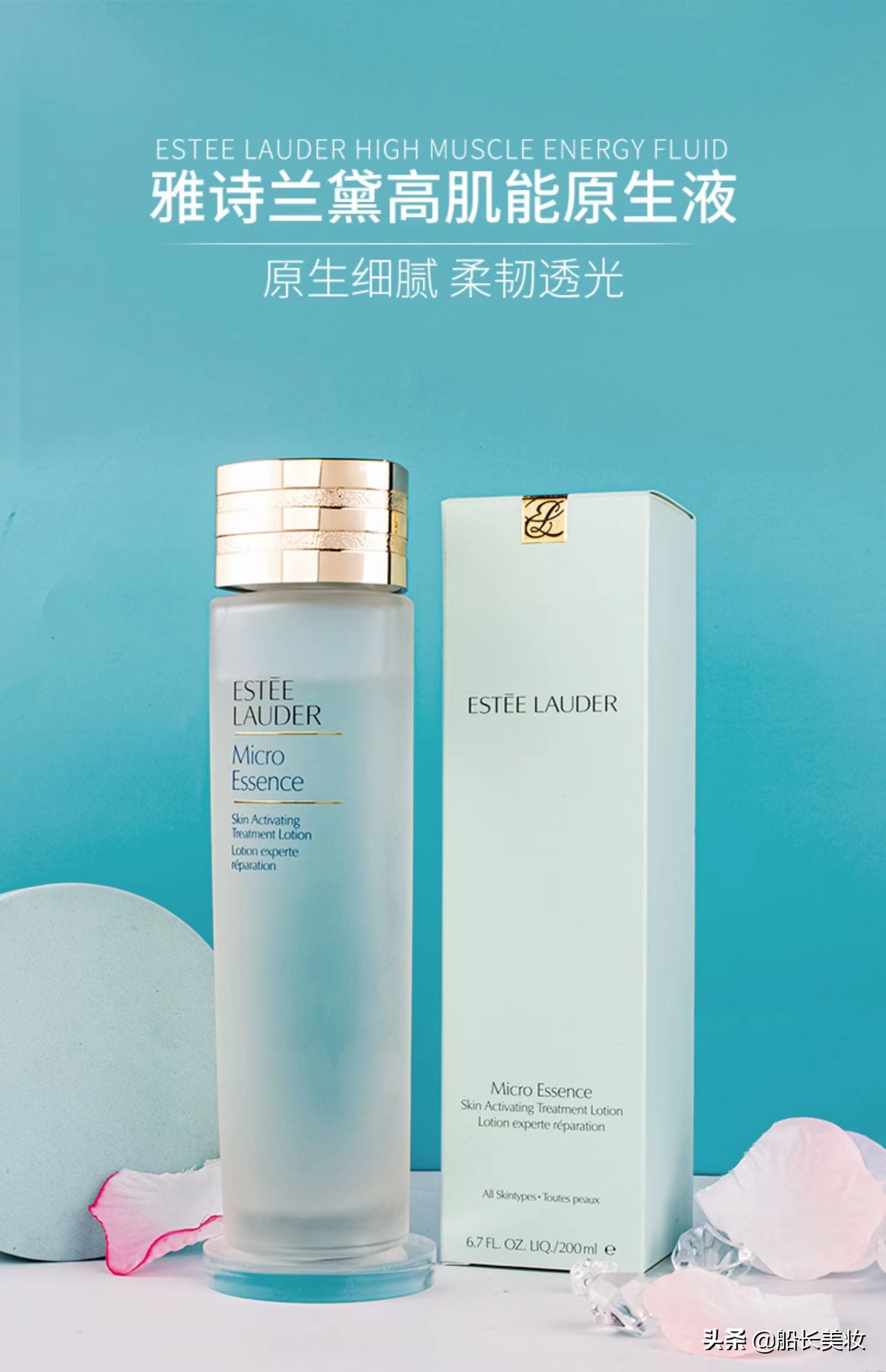干皮敏感肌神仙水，雅诗兰黛原生液