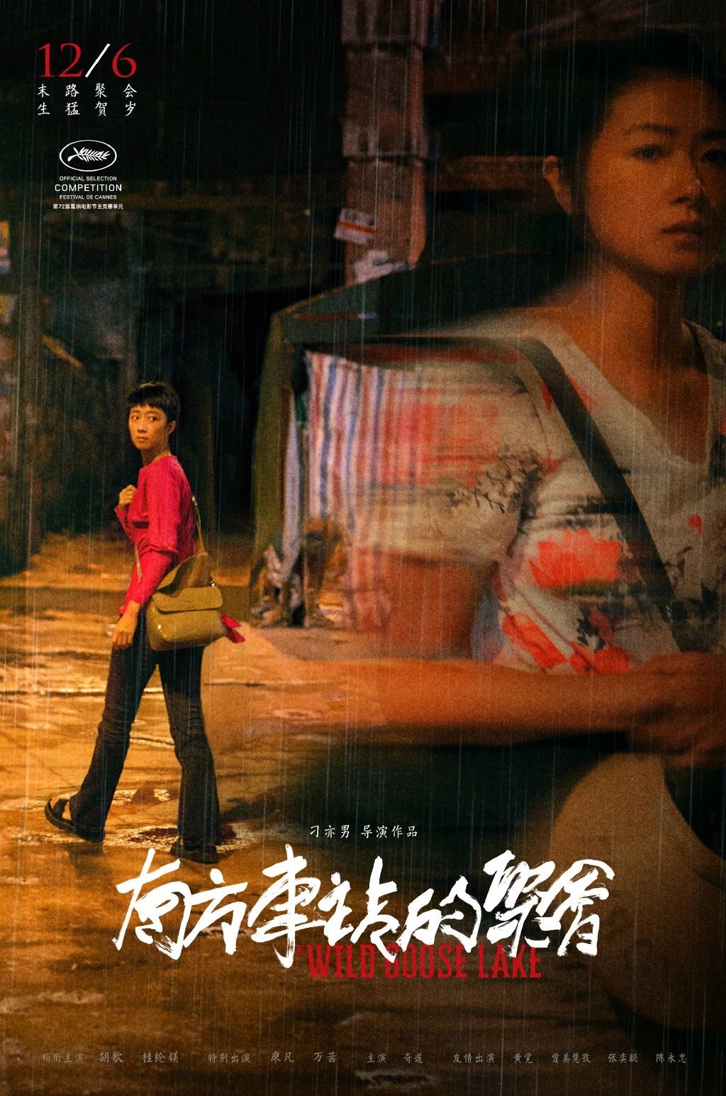 胡歌和桂纶镁在《南方车站》里没说的话，全在这儿了