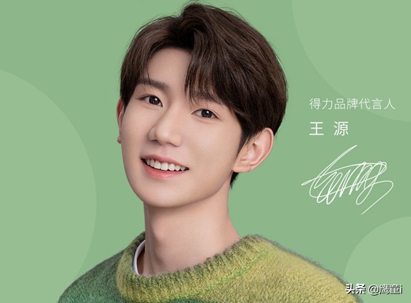 王源代言得力,你我一起,源源得力,开启品牌焕新计划