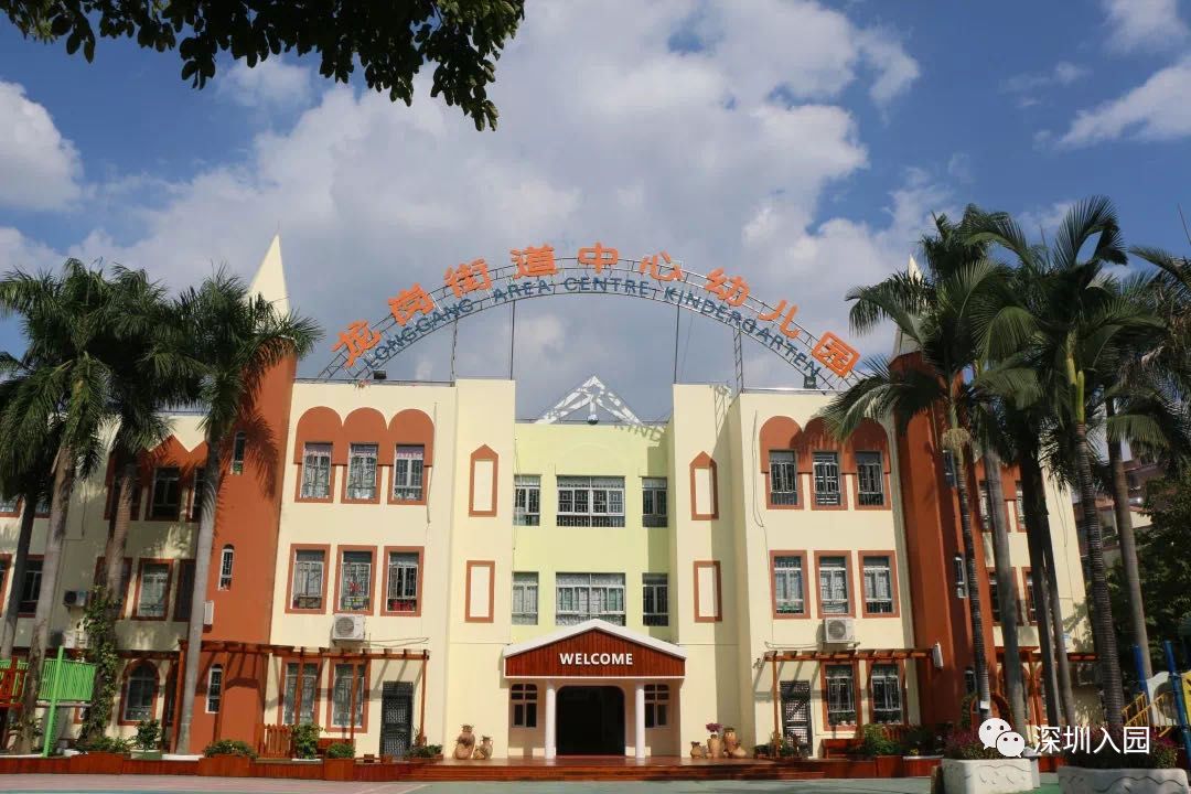 深圳10区公民办幼儿园排行榜！每个幼儿园录取方式大不同
