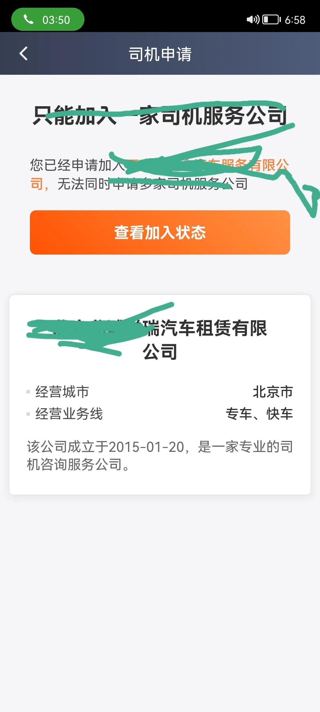 北京租车3天了还不能开始干活每天都有将近200的租金呀