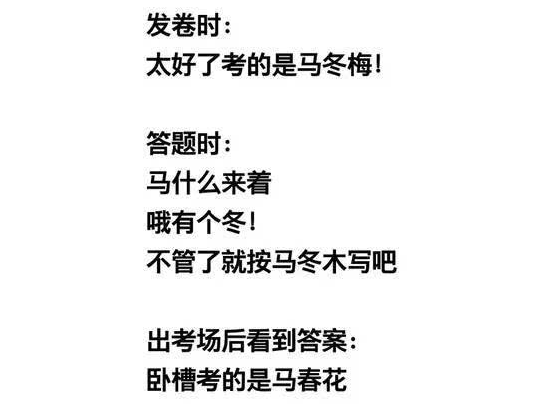 教资考试结束后，试题太难遭网友吐槽，自己可能既没素质又没能力