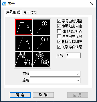 机械CAD标注技巧：如何在DWG图纸文件中添加序号？
