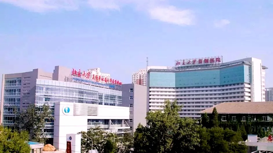 北大人民医院招聘（北京）
