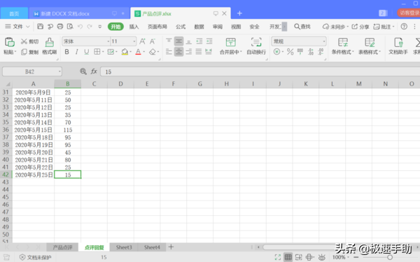 Excel表格怎么锁定(excel变头怎么锁定)