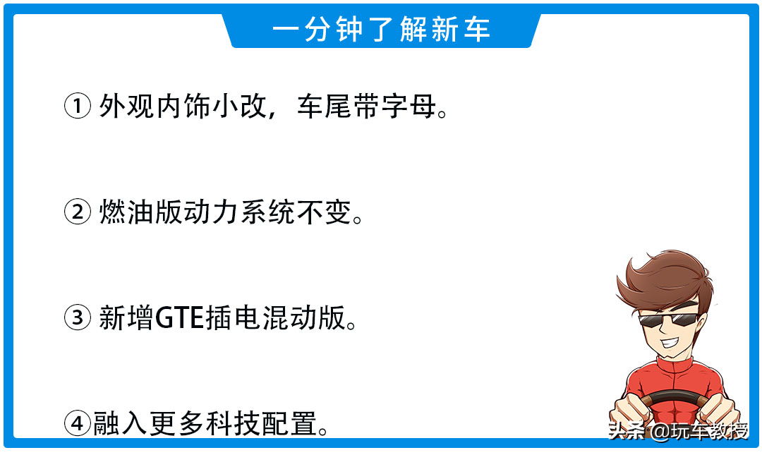 新增插混车型，新款大众迈腾上市售18.69万起