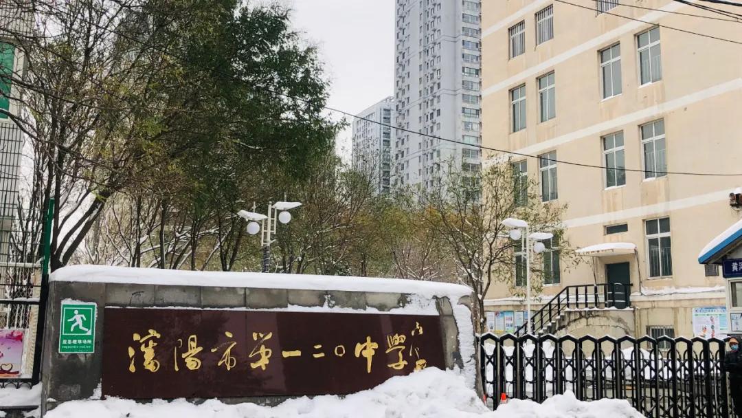 沈阳市委党校搬迁，崇山路附近有变