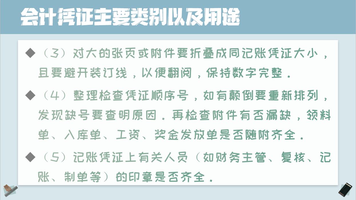 超牛！会计新手小牛用这份会计凭证大全，突破学历限制进阶500强