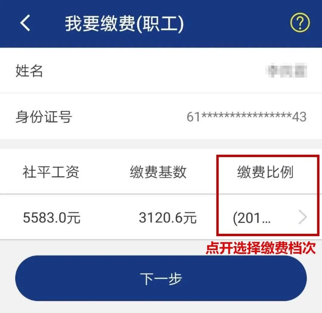 2020年陕西灵活就业养老缴费下限60%最低7489.44元