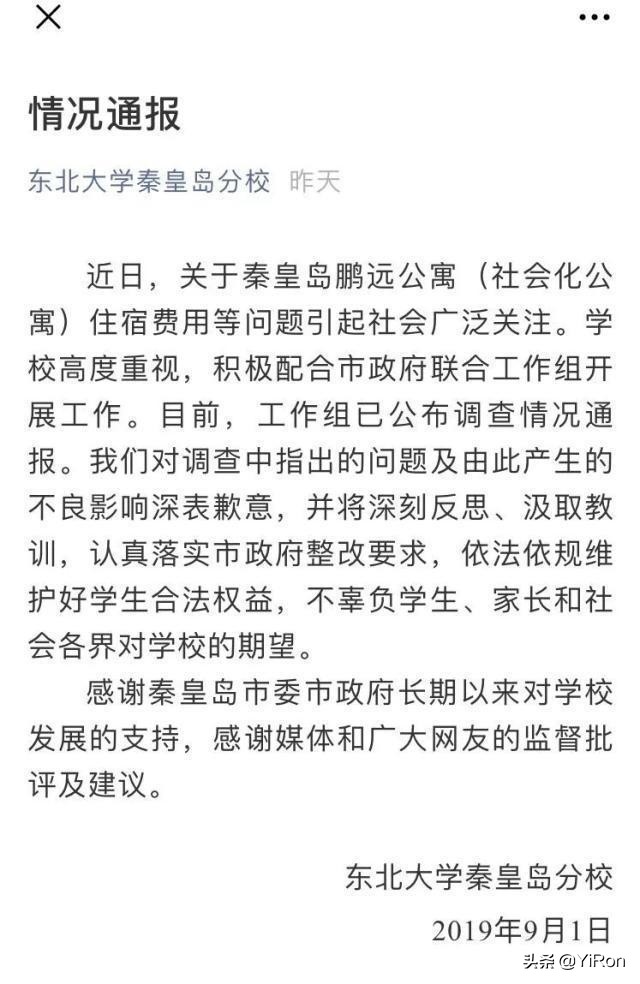 66所学费超3万元/年的高校（专业）告诉你填志愿时一定要看学费…