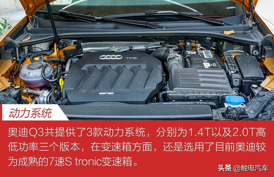 全面升级 奥迪全新Q3 40 TFSI试驾报告