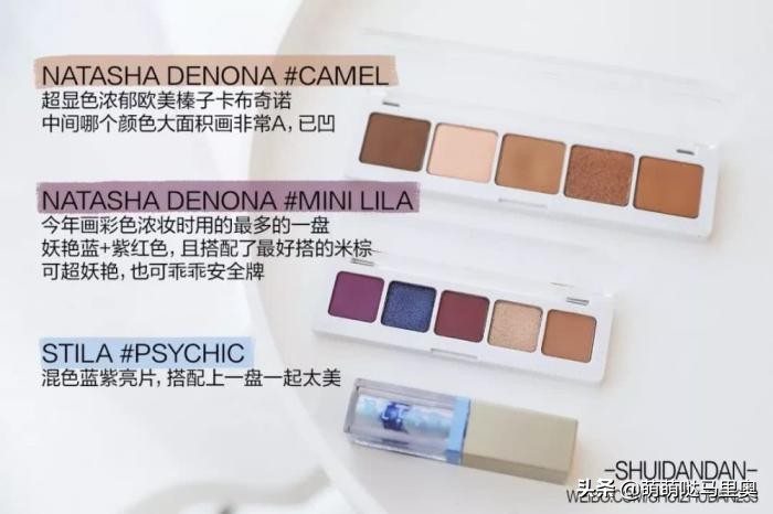 2019年度爱用彩妆篇，你种草了吗？
