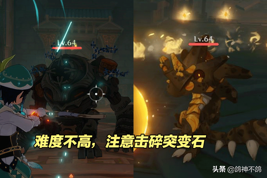 原神：10级岩神瞳才能完成的任务？不仅给原石，还有金色圣遗物