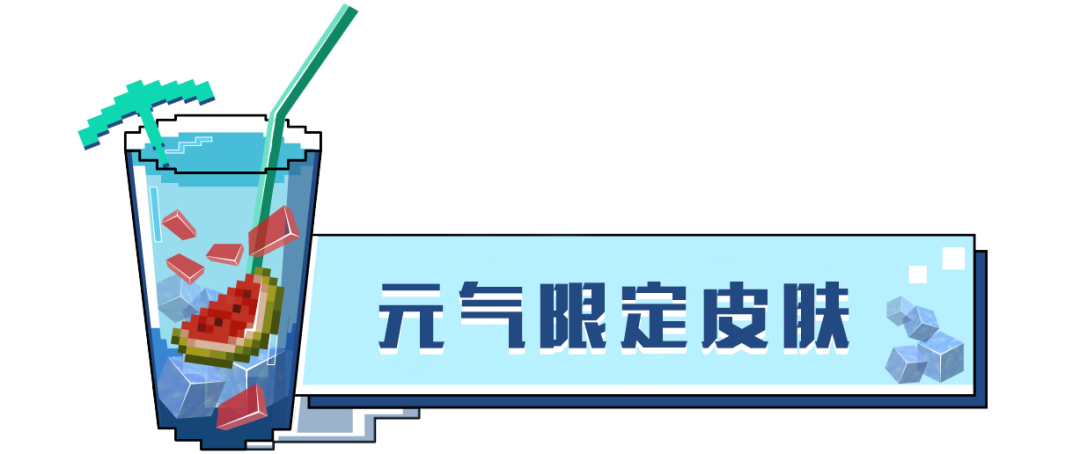 穿越方块世界《我的世界》百度地图联动已上线！一起出门大饱眼福