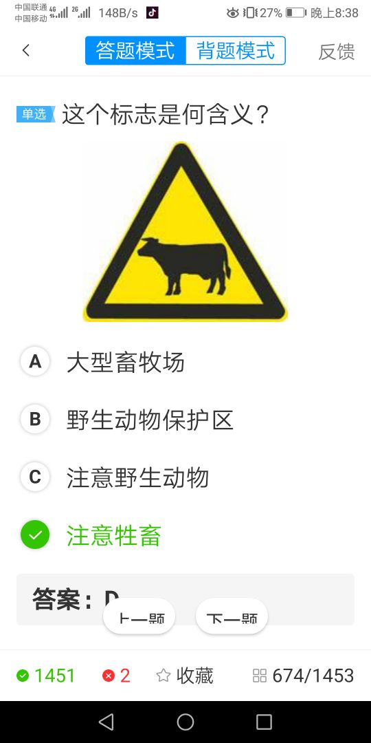 考驾照科目一的诀窍：掌握了这些技巧和窍门，保你一次就过关