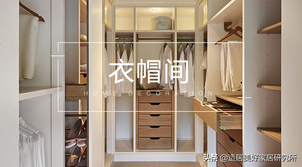 衣帽间设计新趋势：突破卧室局限的多功能收纳空间