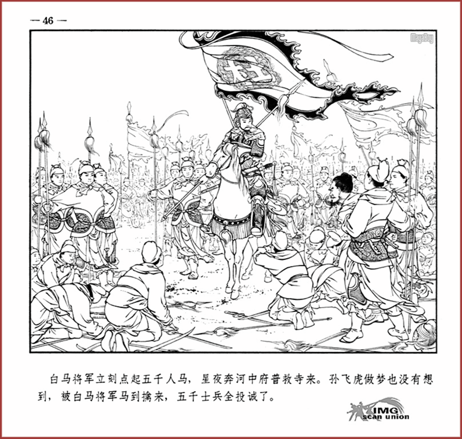 「PP连环画」王叔晖经典代表作《西厢记》全本（彩绘本+白描本）